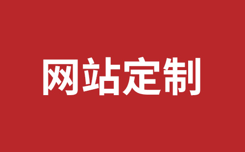 简阳市网站建设,简阳市外贸网站制作,简阳市外贸网站建设,简阳市网络公司,深圳龙岗网站建设公司之网络设计制作