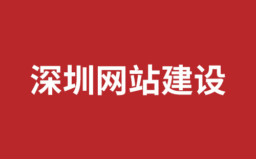 简阳市网站建设,简阳市外贸网站制作,简阳市外贸网站建设,简阳市网络公司,坪山响应式网站制作哪家公司好