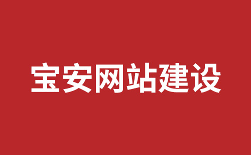 简阳市网站建设,简阳市外贸网站制作,简阳市外贸网站建设,简阳市网络公司,观澜网站开发哪个公司好