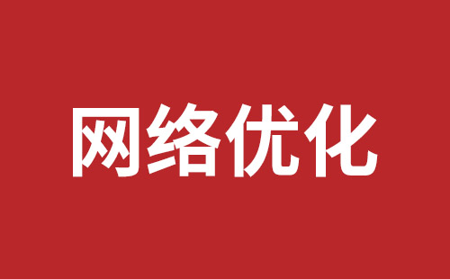 简阳市网站建设,简阳市外贸网站制作,简阳市外贸网站建设,简阳市网络公司,南山网站开发公司