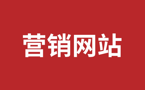 简阳市网站建设,简阳市外贸网站制作,简阳市外贸网站建设,简阳市网络公司,横岗手机网站制作哪个公司好